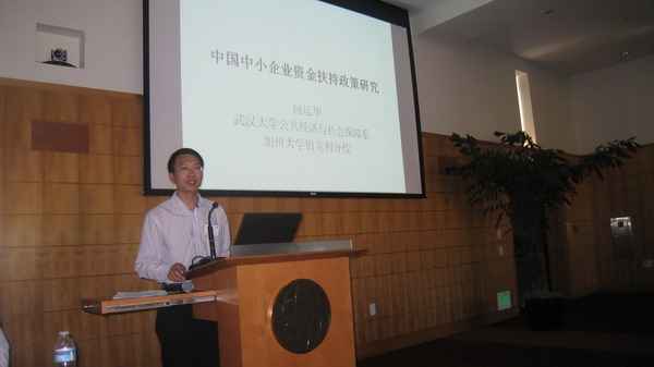 斯坦福国际发展中心学术年会20120602.jpg